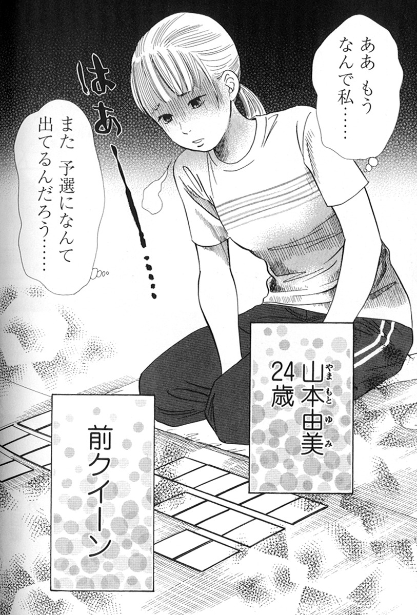 ユーミン