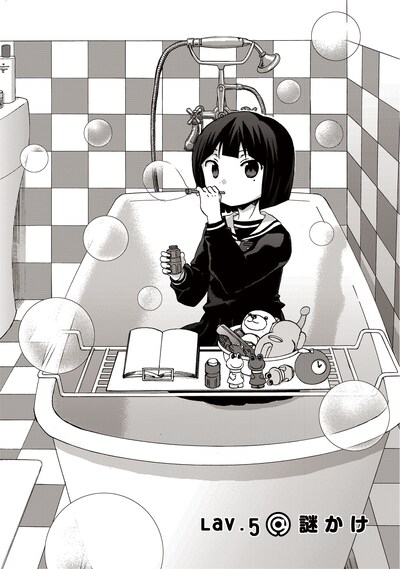 「ハナコ＠ラバトリー」1巻収録の第5話、扉ページ。