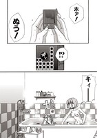 「ハナコ＠ラバトリー」1巻収録の第5話、1ページ目。