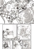 「ハナコ＠ラバトリー」1巻収録の第5話、3ページ目。