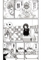 「ハナコ＠ラバトリー」1巻収録の第5話、4ページ目。