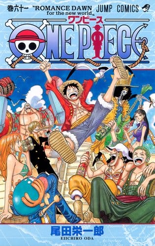 クローズアップ現代 で One Piece ヒットの秘密探る コミックナタリー
