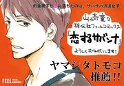 山崎童々「恋するサバンナ」ポップ