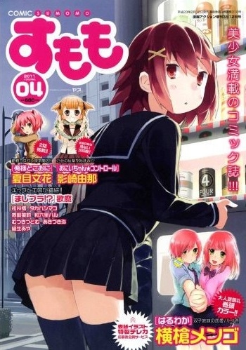 COMICすももVol.4