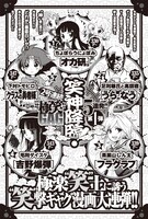 今号に掲載されたのはこの5作品。