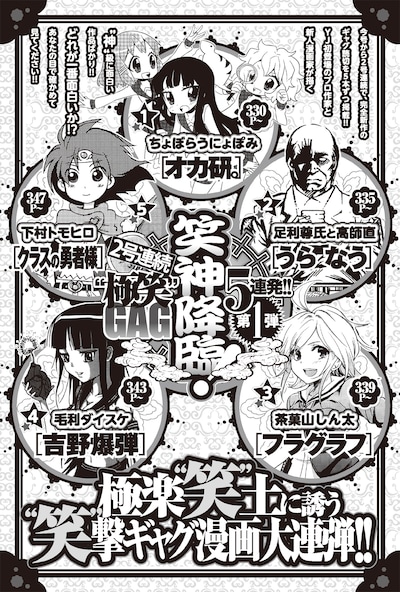 今号に掲載されたのはこの5作品。