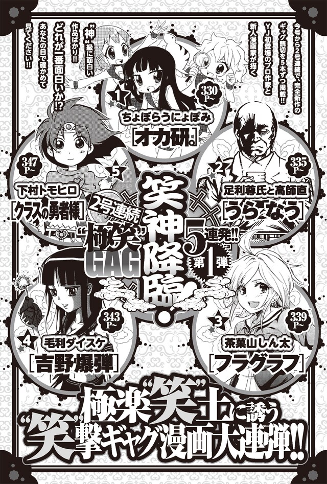 今号に掲載されたのはこの5作品。