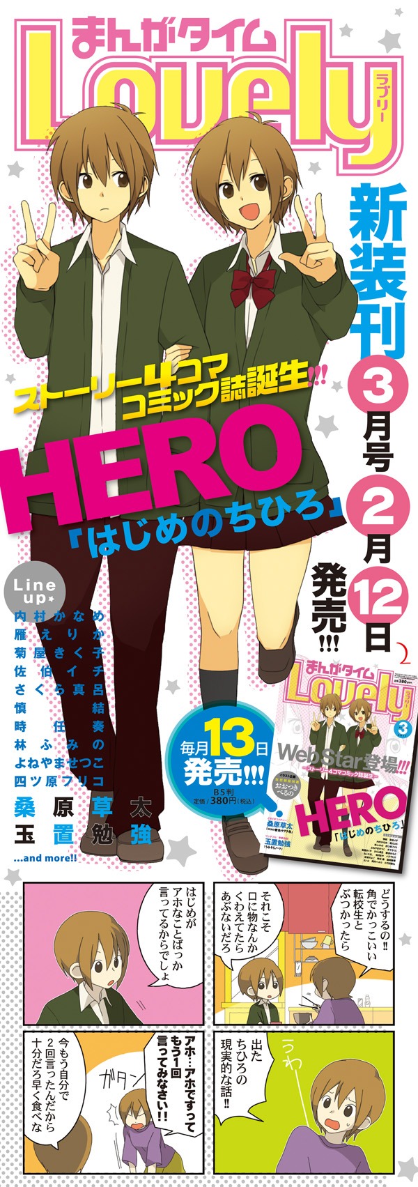 書店に配置されるビラ。