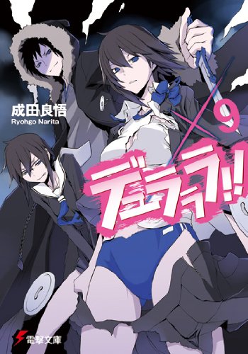 「デュラララ!!×9」
