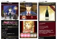 「神の雫 ～男と女のモテワイン～」プレイ画面イメージ。（c）亜樹直／オキモト・シュウ／TYL Group／AITIA