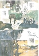 「惑星さんぽ」より