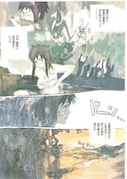 「惑星さんぽ」より