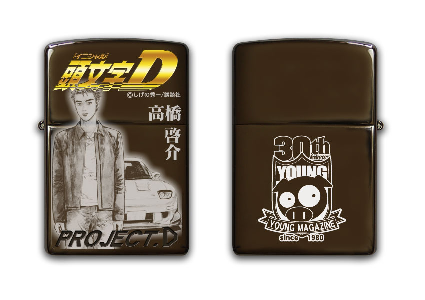 「頭文字D 高橋啓介」（c）しげの秀一／講談社