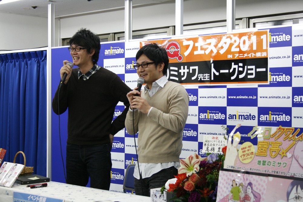 なぜか最初の30分はずっと立ったまま喋っていたミサワと林氏。
