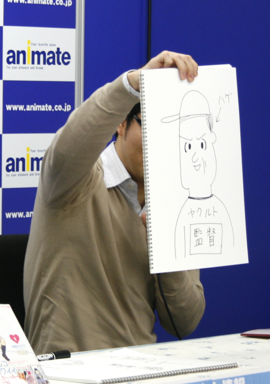 ミサワが描いた「かんとく」。