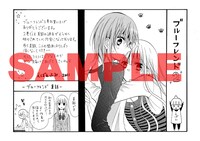 特定書店で配布されるメッセージペーパー。