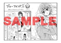 特定書店で配布されるメッセージペーパー。