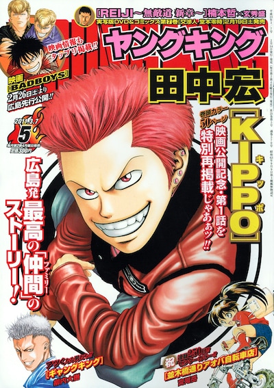 ヤングキング5号