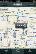 iPhone用銭湯アプリ「東京秘湯」の画面サンプル。
