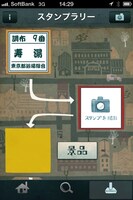 iPhone用銭湯アプリ「東京秘湯」の画面サンプル。