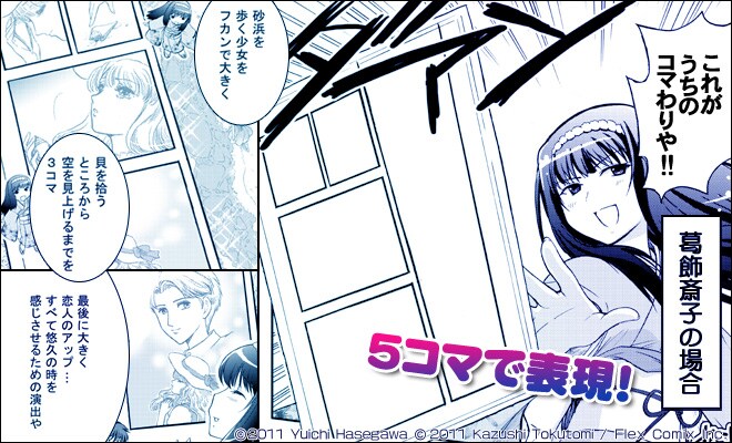 マンガ本編に登場したお題の回答例。