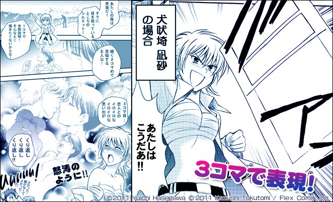 マンガ本編に登場したお題の回答例。