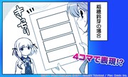 マンガ本編に登場したお題の回答例。