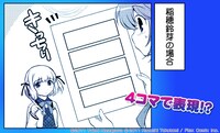 マンガ本編に登場したお題の回答例。