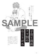 「マイガール」佐原ミズ、ミニコミ界遊のインタビューに登場