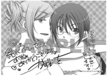 かずまこをのメッセージペーパー。