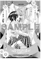 ロクロイチのメッセージペーパー。