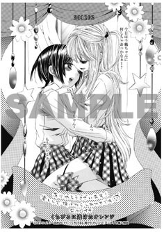 ロクロイチのメッセージペーパー。