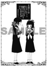 タカハシマコのメッセージペーパー。