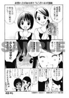 森島明子のメッセージペーパー。