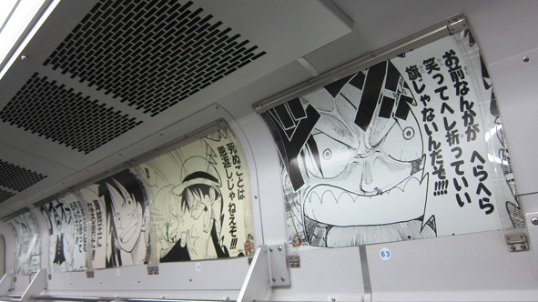 「ゴムの手線」車内の様子。（この写真は許可を得て撮影しております）(C)尾田栄一郎／集英社　
