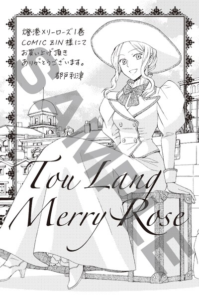 COMIC ZINで配布されるイラストカード。