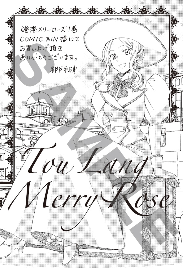 COMIC ZINで配布されるイラストカード。