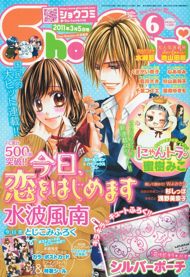 Sho-Comi6号