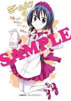 アニメイトで配布されるイラストカード。