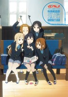 2月18日に発売されたばかりの「けいおん!! TVアニメ公式ガイドブック～桜高軽音部メモリアルアルバム～」。