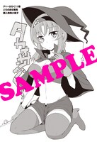 コミックとらのあなで配布される小冊子の表紙。