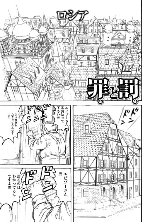 画太郎やりたい放題 バンチ連載 罪と罰 主役はエビゾー コミックナタリー 画太郎やりたい放題 バンチ連載 罪と罰 主役はエビゾー コミックナタリー