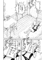 「罪と罰」第1話の2ページ目。