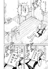 漫F画太郎「罪と罰」第1話2ページ