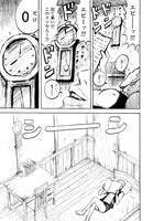 「罪と罰」第1話の3ページ目。