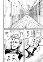 「罪と罰」第1話の4ページ目。