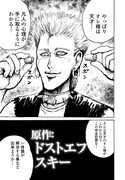 プレゼント予定の「罪と罰」第1話5ページ。