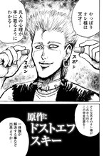 漫F画太郎「罪と罰」第1話5ページ