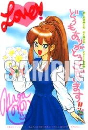 永野のりこ「電波オデッセイ」1巻、ZINでポストカード