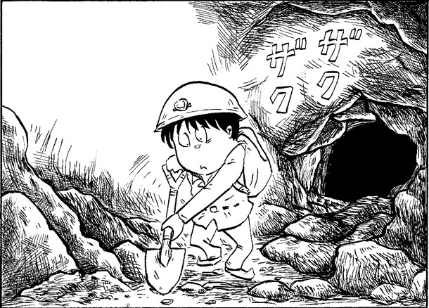 水木しげるタッチで話題のドリヤス工場「穴を掘る男」サンプル。